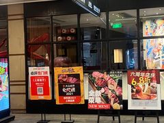 -烧肉の牛太(绿地缤纷城店)