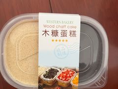 -爱维尔阳光蛋糕(独墅湖邻里中心店)