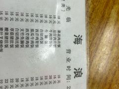 -海浪食店(湖滨中路店)