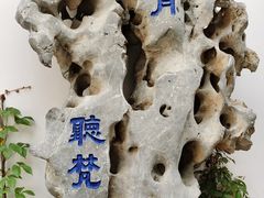 -寒山寺