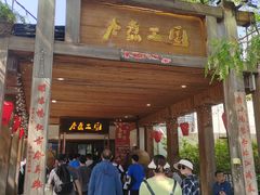 -水煮三国·川鲁江湖菜(香山店)