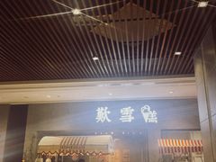 -歎雪糕低糖低脂Gelato冰淇淋