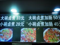-阁瑞居闫记卤煮(乔庄北街店)