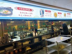 -百草滩羊·长江大酒店餐饮中心