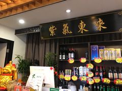 -宋园·金宴浙鲜馆(静安店)