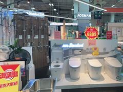 -百安居装修建材卖场(泰然店)