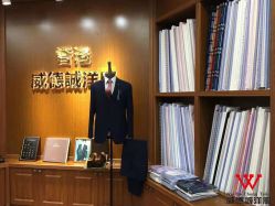 -香港威德诚洋服BESPOKE西服西装高级定制(上海湾一店)