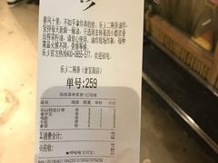 账单-乐乐姐超级土豆(中关村5号店)