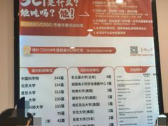 -柳叶刀烧烤(北大清华店)