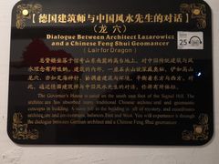 -青岛德国总督楼旧址博物馆