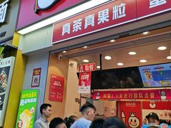 门面-蜜雪冰城(太仓万达广场店)