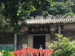 -广州市帽峰山景区