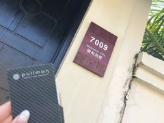 -三亚亚龙湾雅高铂尔曼别墅度假酒店