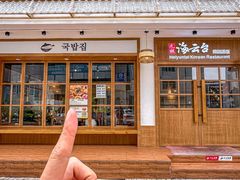 -海云台韩式汤饭·13年匠心韩料(南山店)