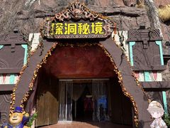 -郑州方特梦幻王国