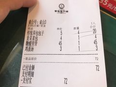 -草包包子铺1937(普利街店)