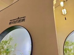 -G+KITCHEN(龙湖狮山天街店)