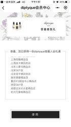 -Diptyque蒂普提克