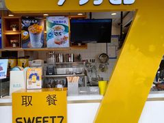 门面-7分甜(观前碧凤坊店)