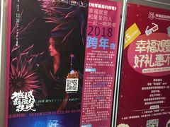 -幸福蓝海国际影城(崇安寺T12店)