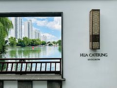 -金海华·华宴江南(斜塘店)