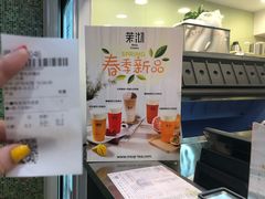 -茉沏(光启城店)