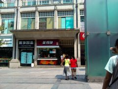 -阿坤传统手工小吃(杨家坪店)