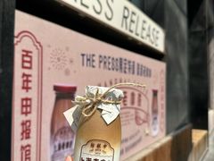 -THE PRESS(申报馆店)