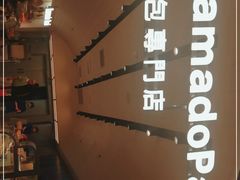 -窑滚面包KamadoPan(建邺吾悦店)