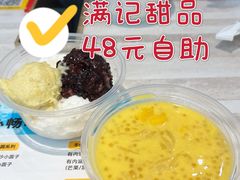 -满记甜品(水游城店)