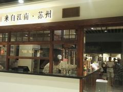 -新梅华·茶点餐厅(欧尚店)