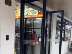 -新川饮食(新川小区店)