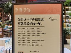 -半山书局(新世纪商城店)