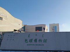 -包头博物馆
