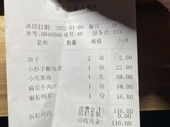 账单-紫光园(亦庄店)