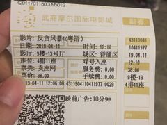 -武商摩尔影城(国广IMAX激光店)