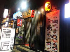 门面-福匠日本料理(人民路店)