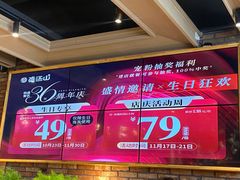 -盛江山自助料理(太原街万达店)