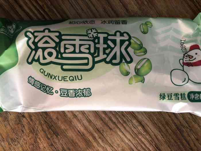 滚雪球小奶糕-"感谢点评,感谢商家,霸王餐,妥妥的.之前.