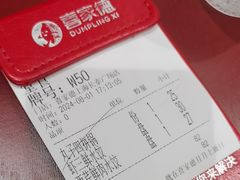 -喜家德虾仁水饺(长泰广场店)