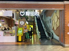 -爱回收(五角场万达店)