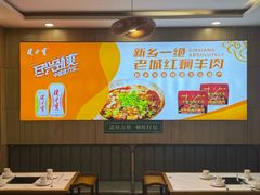 -老城红焖羊肉(人民路店)