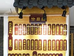 -枫镇面馆(寒山寺店)