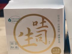 -好利来(内双楠店)