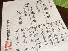 账单-小酒肆·老茶馆