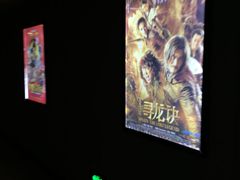 -大地影院(宁波恒茂商业广场店)