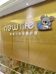 -臻康乃馨月子中心(集美店)