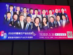 -国家会展中心（上海）虹馆EH