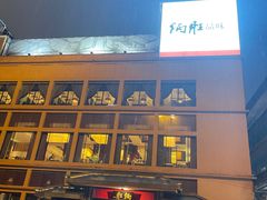 -炳胜品味(海印总店)