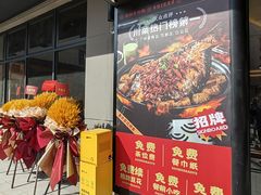 -师烤·豆花烤鱼(广州荔湾扬韬广场店)